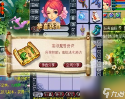 梦幻西游北俱芦洲高级高徒(梦幻西游山区人物排名表)