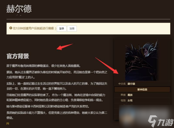 《dnf》第二使徒人物介绍