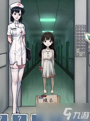 隐秘的档案恐怖医院怎么过