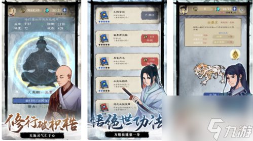 九重试炼法宝图鉴