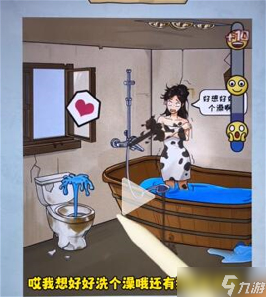 看你怎么秀帮美女洗香香怎么通关