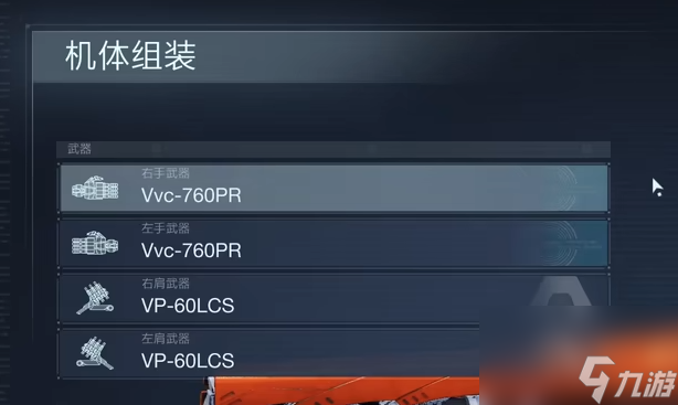 《装甲核心6》镭射坦克肉盾配装