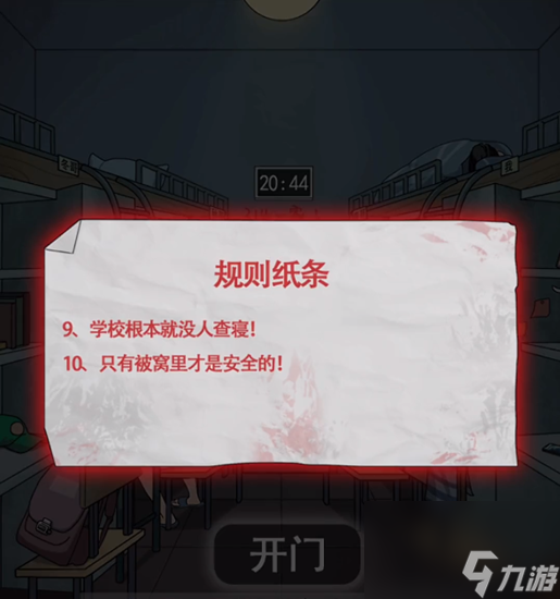 就你会玩文字校园怪谈通关攻略