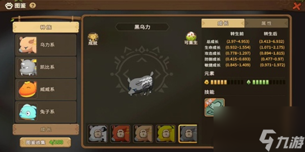 石器时代觉醒宠物选择哪个