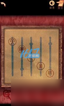 阴阳锅2同心劫第四章攻略