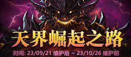 dnf9月21日活动有哪些