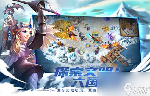 剑与家园种族选择排行榜 剑与家园种族选择排行榜介绍