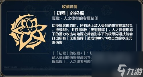 崩坏3人之律者终尽乐土搭配推荐 人之律者终尽乐土怎么搭配