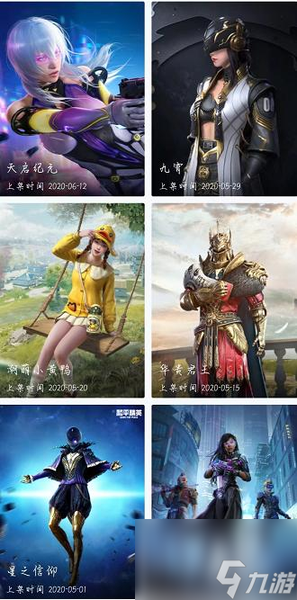 和平精英一共多少套装？ （极限特训系列）