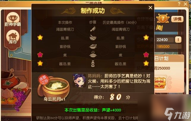 梦幻西游三界食肆食谱大全_梦幻西游劳动节三界食肆配方一览2022最新