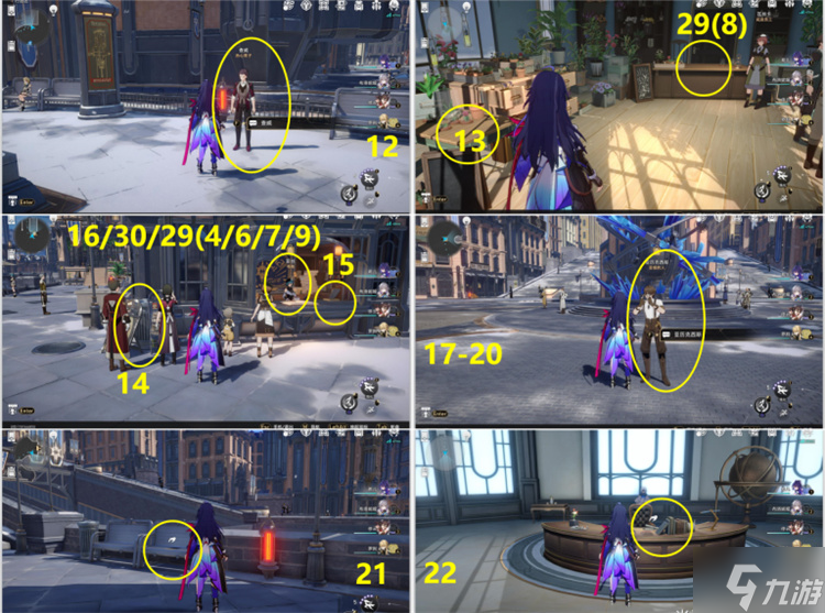 星穹铁道行政区籍获取方法攻略