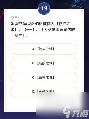 崩壞星穹鐵道通往嗑學(xué)的軌道答案一覽-崩壞星穹鐵道通往嗑學(xué)的軌道答案匯總