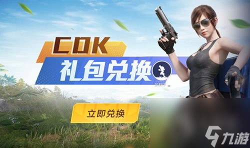 和平精英2023中秋兑换码一览