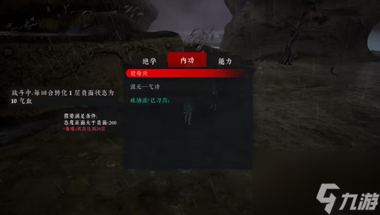 絕世好武功環(huán)境debuff怎么消除