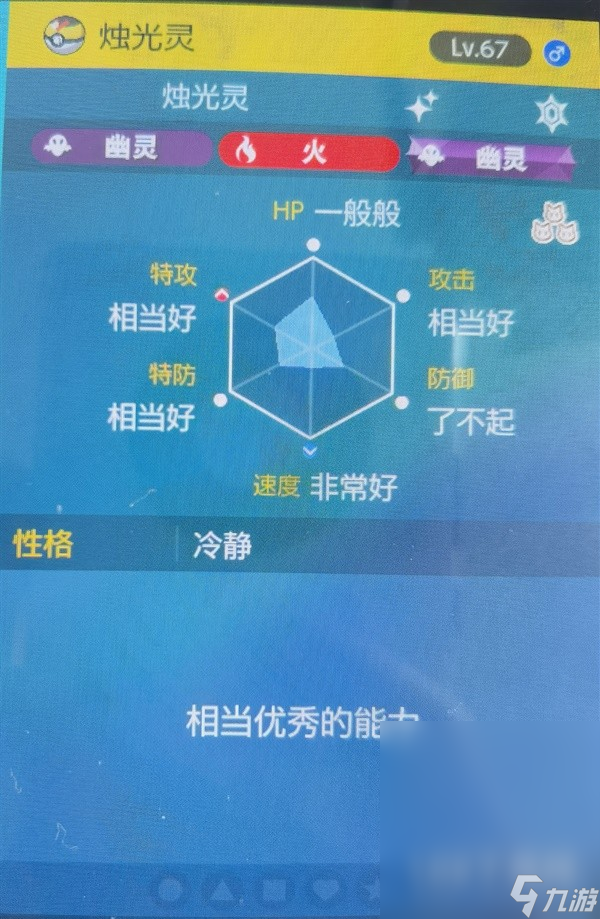 宝可梦朱紫烛光灵刷闪位置与方法分享