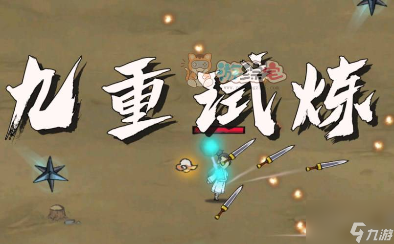 九重试炼金刚符怎么合成 金刚符合成表一览
