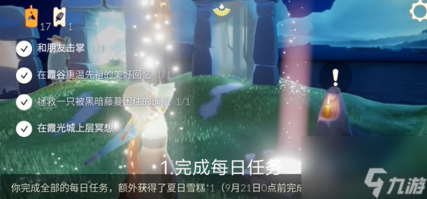 光遇9月14日夏之日代币位置攻略