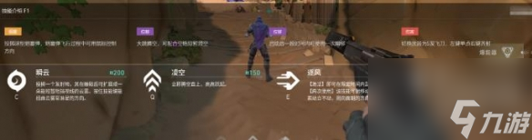 《无畏契约》游戏内查看技能介绍