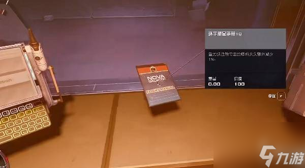 星空全杂志获得攻略