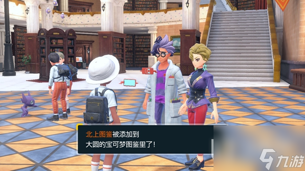 《宝可梦朱紫》碧之假面DLC剧情解锁攻略