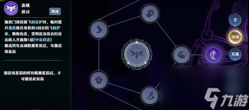 梦幻新诛仙万毒门天书一览