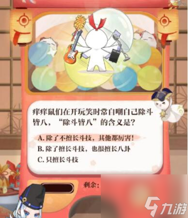 阴阳师回忆扭蛋机答案 阴阳师回忆扭蛋机答案介绍