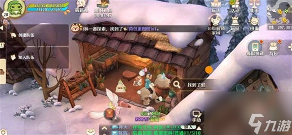 森之国度旅行青蛙位置一览