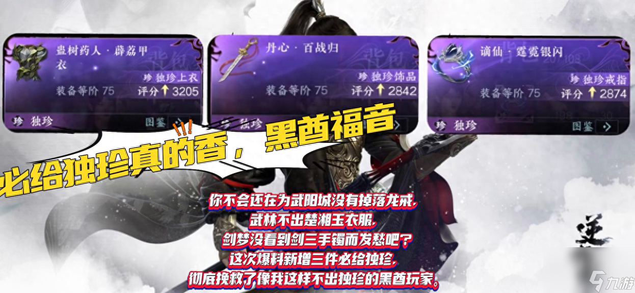 <a id='link_pop' class='keyword-tag' href='https://www.9game.cn/nishuihan1/'>逆水寒手游</a>薜荔甲衣攻略