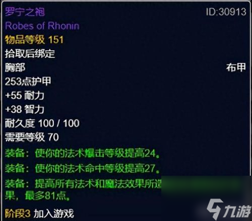 剑网2用什么装备属性(剑网2 内功和攻击力)
