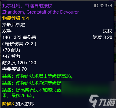 剑网2用什么装备属性(剑网2 内功和攻击力)