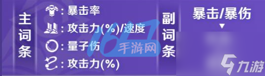 崩坏星穹铁道青雀遗器推荐攻略