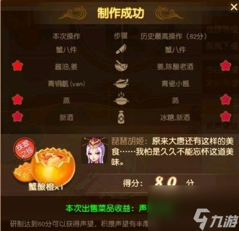 梦幻西游三界食肆食谱大全_梦幻西游劳动节三界食肆配方一览2022最新