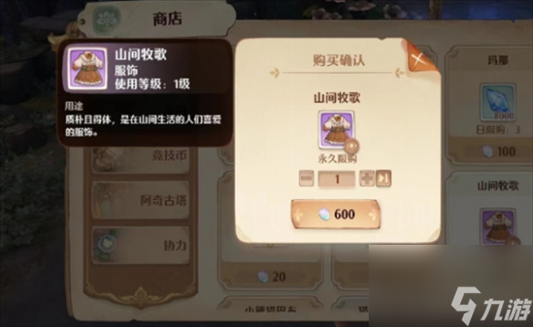 《森之国度》橙装获取方法介绍