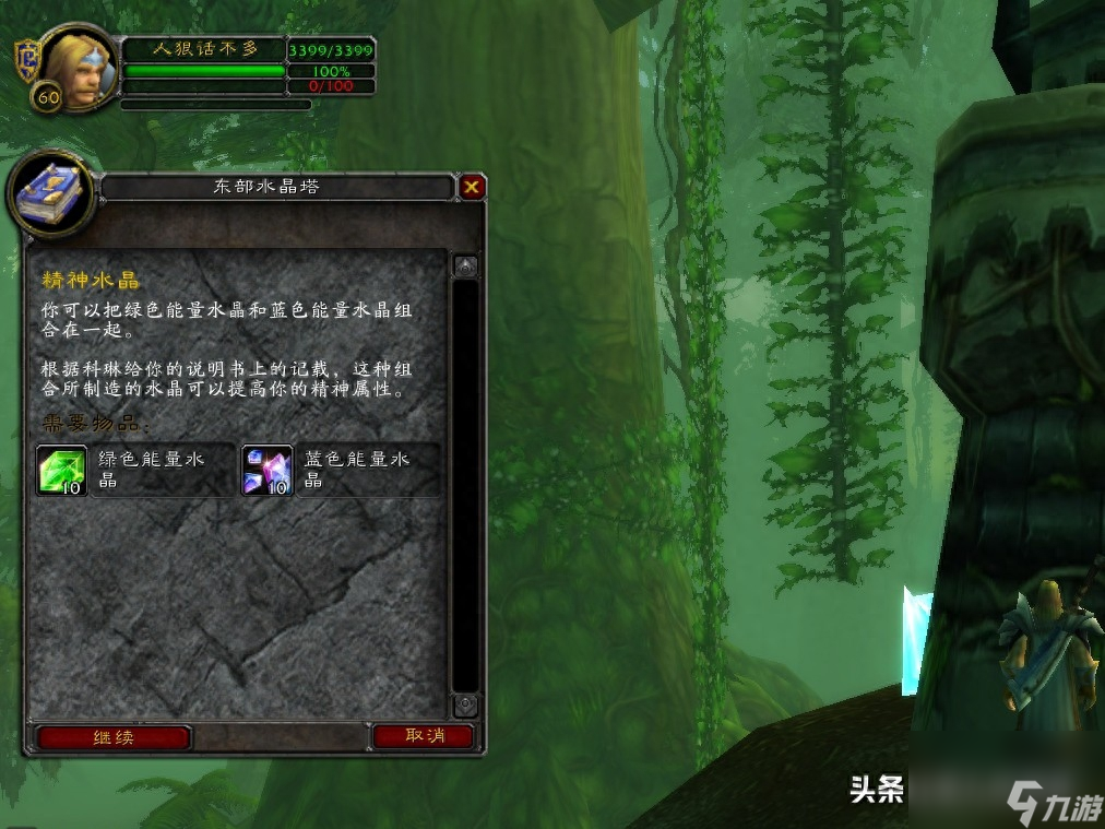 魔兽世界体质圣典有什么用（魔兽世界五种附魔秘药怎么获取）