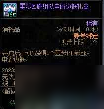 《地下城与勇士》噩梦回廊怎么玩？ 噩梦回廊玩法详解