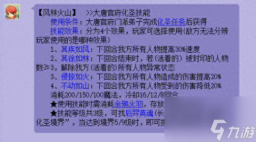 梦幻西游入圣后羿剧情(梦幻西游的高级兽决的剧情)