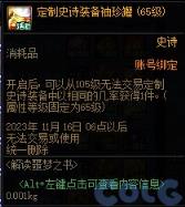 地下城与勇士噩梦回廊怎么玩？ 噩梦回廊玩法详解