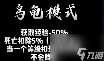 魔兽世界乌龟服龟速模式奖励一览