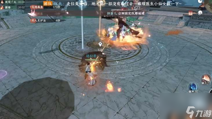 逆水寒手游舞阳城老六打法机制详解