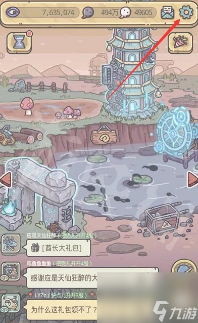 最强蜗牛9月14日最新密令免费领取方法