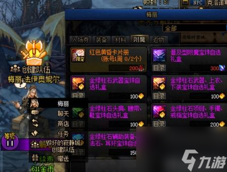 附魔师怎么升级快一点（dnf110级版本附魔师攻略）