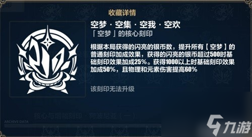 崩坏3人之律者终尽乐土搭配推荐 人之律者终尽乐土怎么搭配