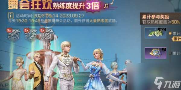 明日之后秋日活动玩法攻略 2023秋日活动大全