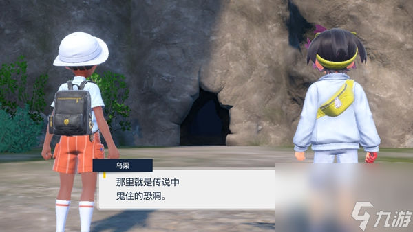 宝可梦朱紫恐洞具 *** 置