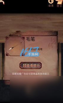阴阳锅2同心劫第四章攻略