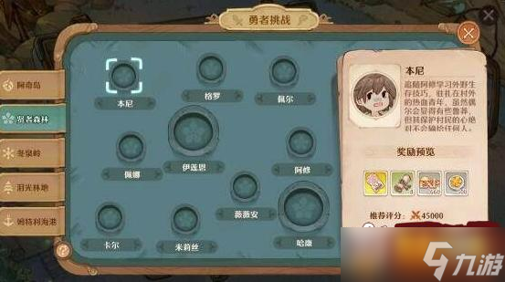 森之国度盾卫值得培养吗 盾卫职业解析