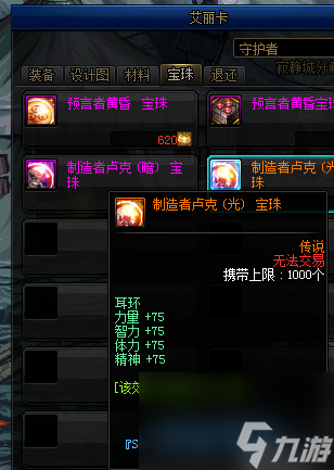 dnf流浪5.25技能摆放(dnf新手怎么打流浪)