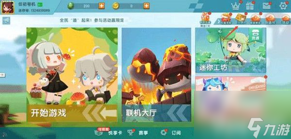 迷你世界樱落皮肤在哪获取 樱落皮肤获取方法解析