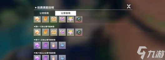 圣境之塔拍卖怎么玩