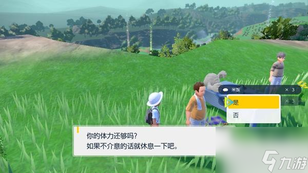宝可梦朱紫第二个介绍牌位置指南